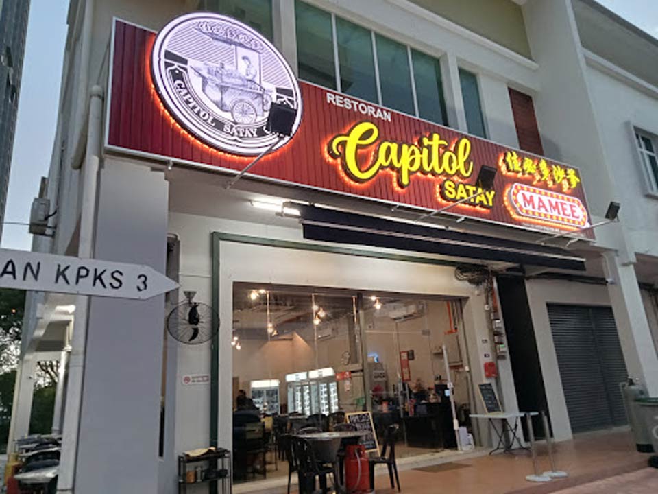Capitol Satay Celup Restaurant 佳必多沙爹朱律