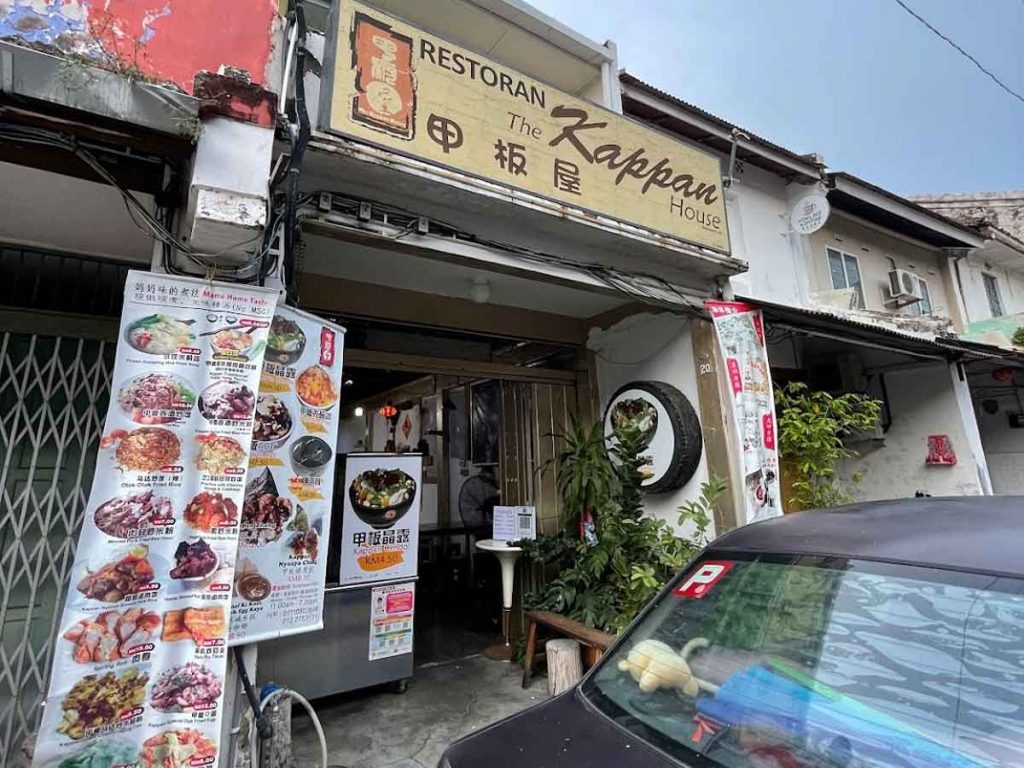 The Kappan House Restaurant 甲板屋
