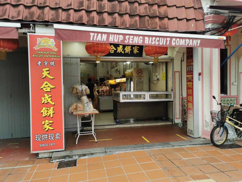 Tian Hup Seng Biscuit (天合成饼家) Since 1977 – Melaka