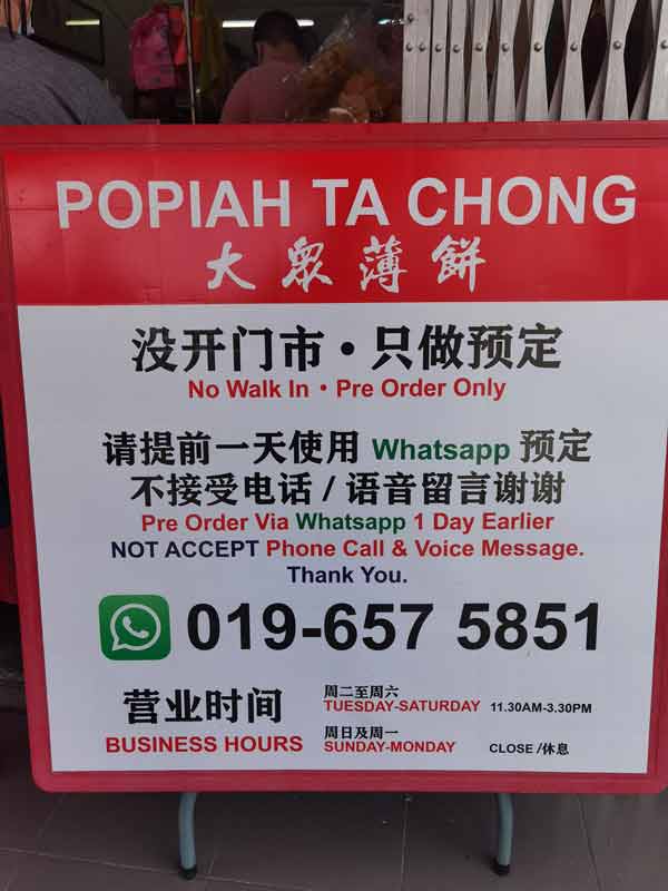 Popiah Ta Chong / 马六甲大衆薄饼